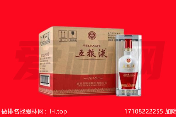 东川区回收陈年五粮液.jpg