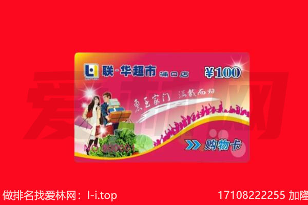 东川区购物卡回收.jpg